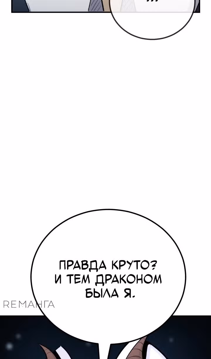 Моя типичная реинкарнация — Том 2 · Глава 135, страница 128