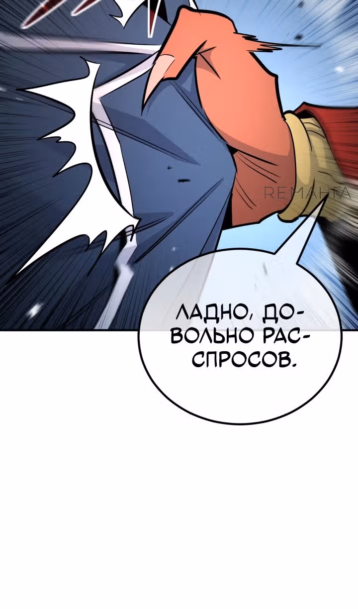 Моя типичная реинкарнация — Том 2 · Глава 135, страница 164