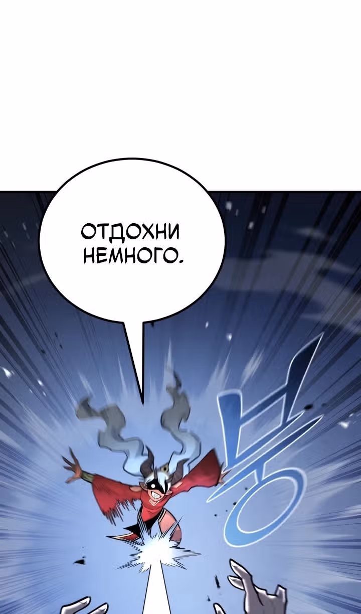 Моя типичная реинкарнация — Том 2 · Глава 135, страница 165