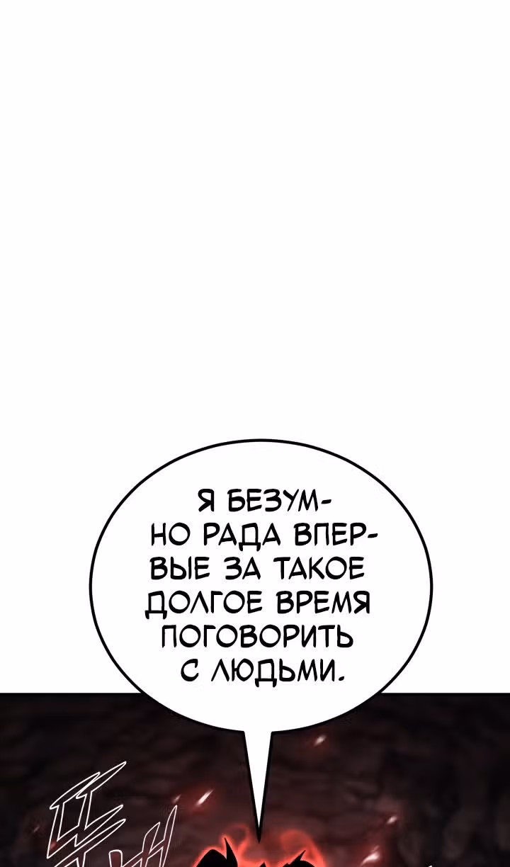 Моя типичная реинкарнация — Том 2 · Глава 135, страница 170