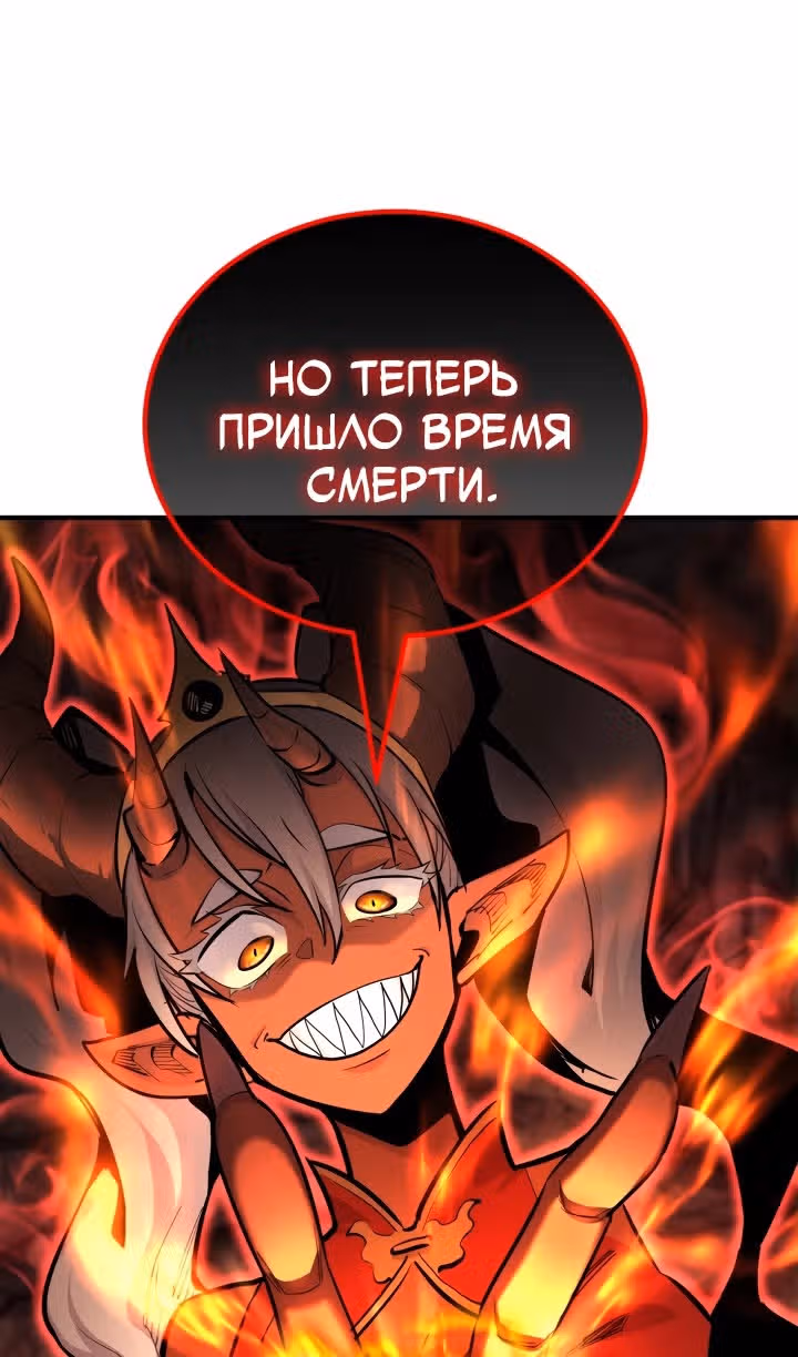 Моя типичная реинкарнация — Том 2 · Глава 135, страница 174