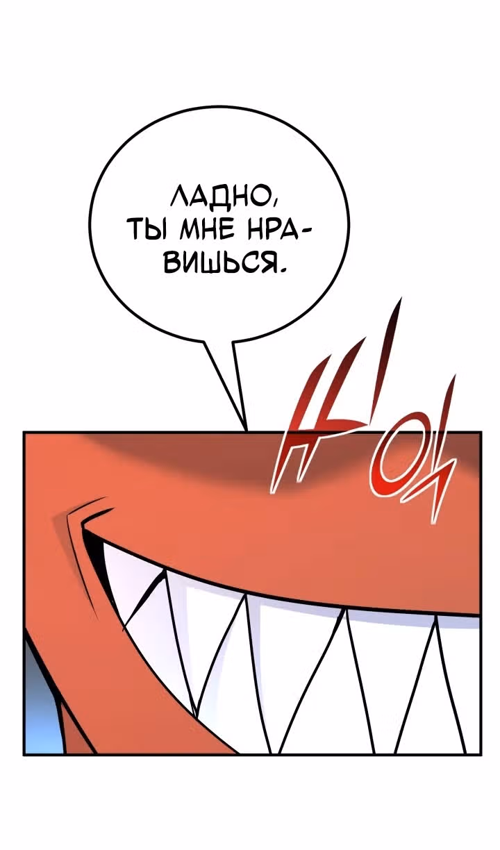 Моя типичная реинкарнация — Том 2 · Глава 135, страница 186