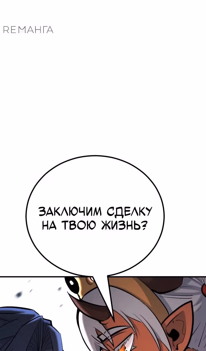 Моя типичная реинкарнация — Том 2 · Глава 135, страница 187