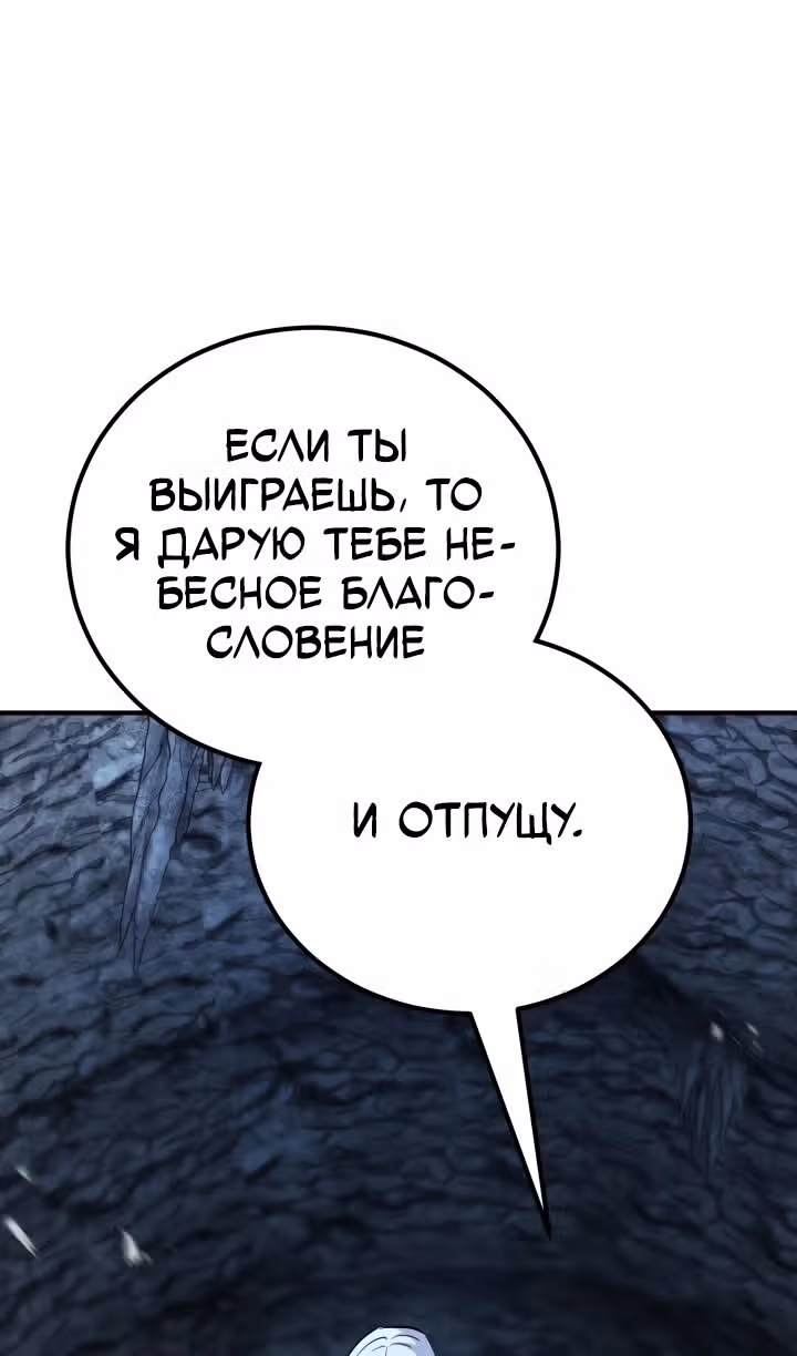 Моя типичная реинкарнация — Том 2 · Глава 135, страница 189