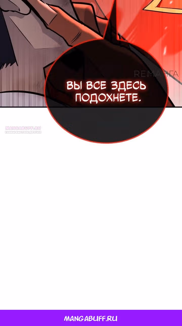 Моя типичная реинкарнация — Том 2 · Глава 135, страница 195