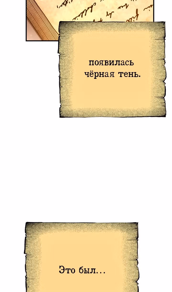 Моя типичная реинкарнация — Том 2 · Глава 135, страница 6