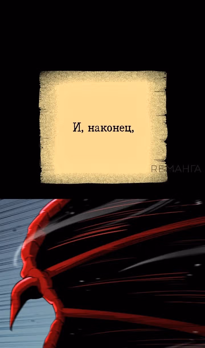 Моя типичная реинкарнация — Том 2 · Глава 135, страница 100