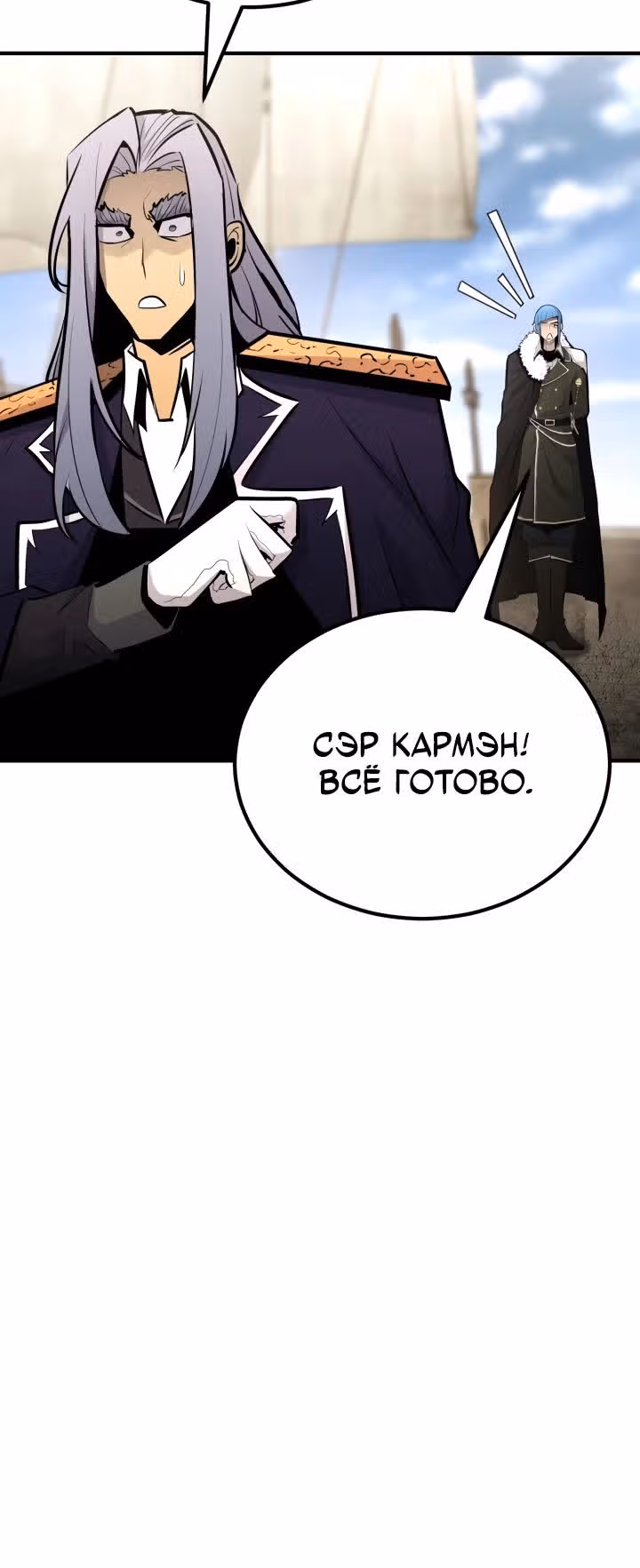 Моя типичная реинкарнация — Том 2 · Глава 134, страница 11