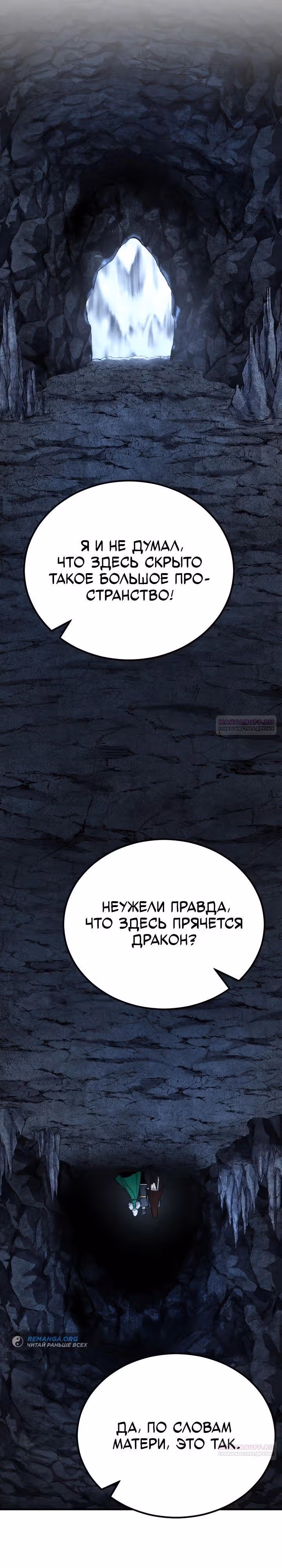 Моя типичная реинкарнация — Том 2 · Глава 134, страница 20