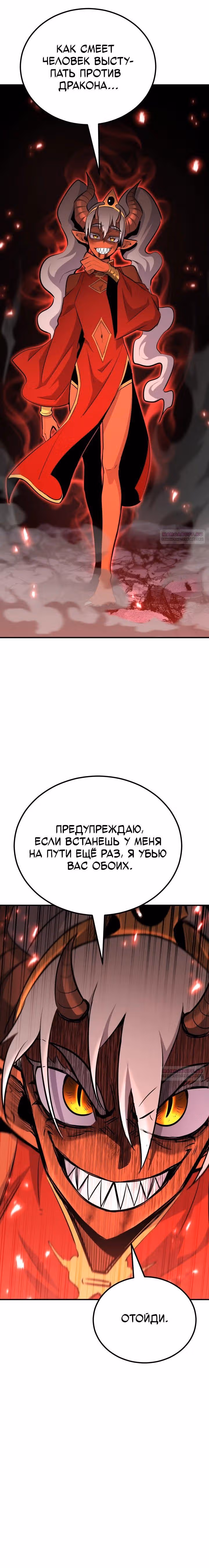 Моя типичная реинкарнация — Том 2 · Глава 134, страница 38