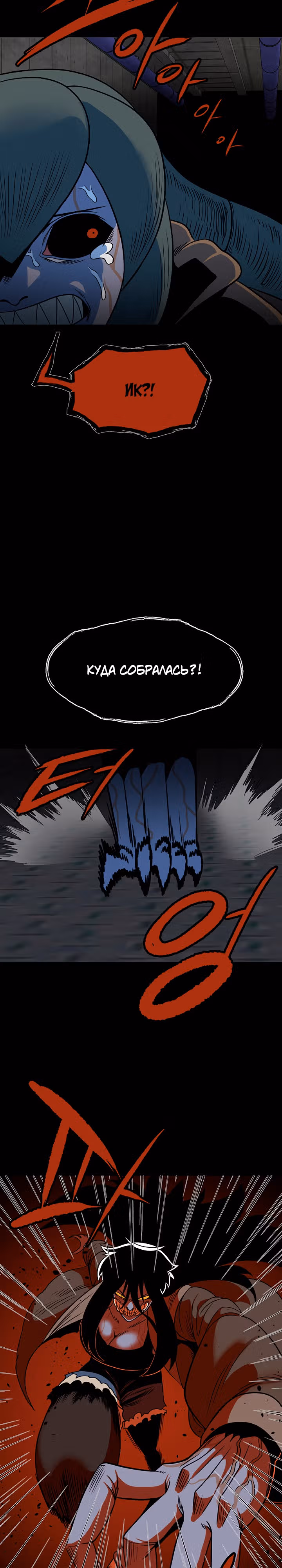 Моя мама - монстр — Том 1 · Глава 16, страница 2