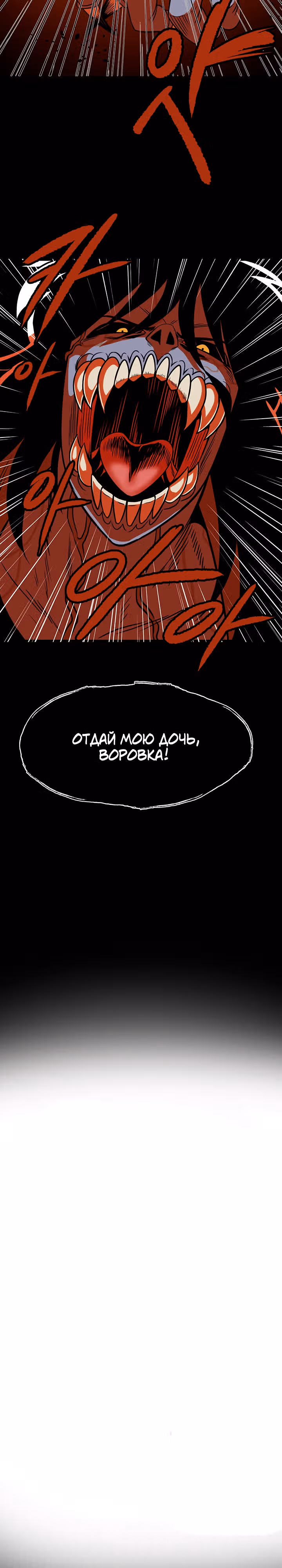 Моя мама - монстр — Том 1 · Глава 16, страница 3