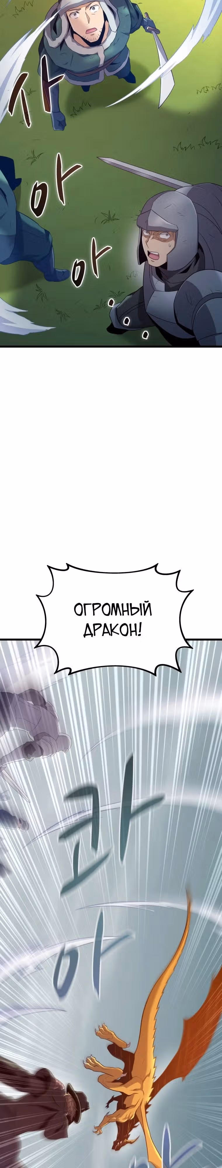 Магический стрелок — Том 3 · Глава 147, страница 29