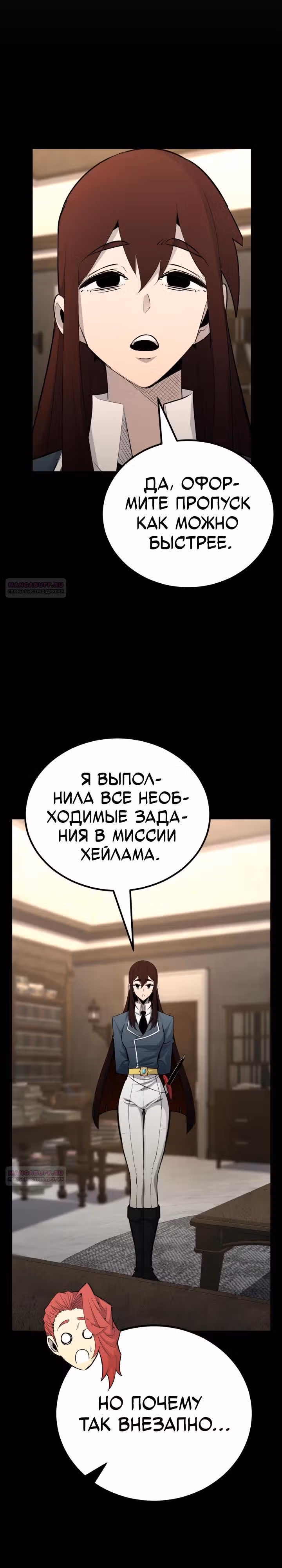 Моя типичная реинкарнация — Том 2 · Глава 133, страница 16