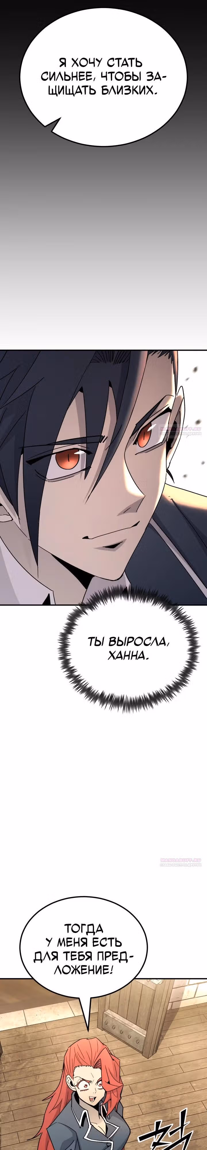 Моя типичная реинкарнация — Том 2 · Глава 133, страница 18