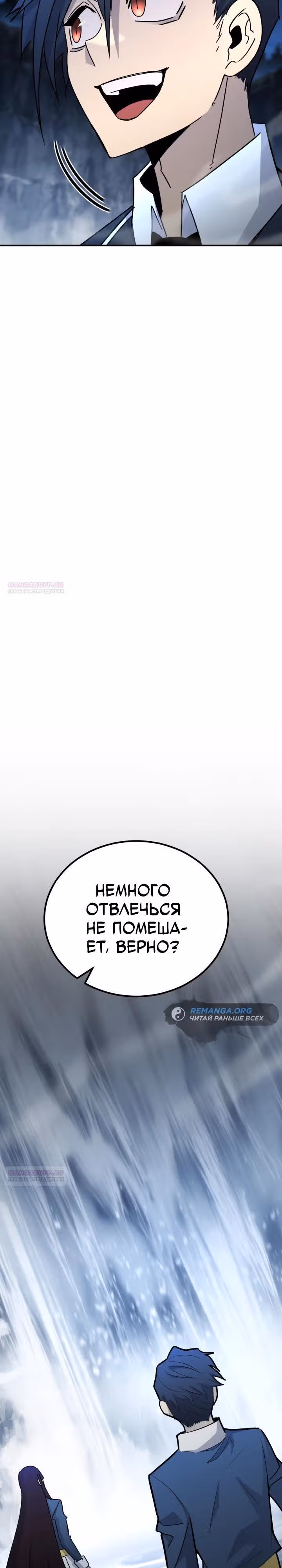 Моя типичная реинкарнация — Том 2 · Глава 133, страница 32