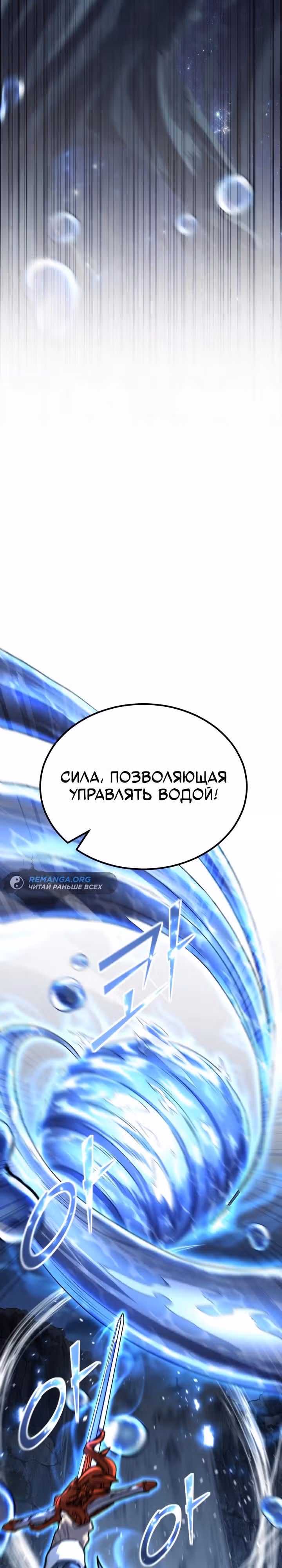 Моя типичная реинкарнация — Том 2 · Глава 133, страница 37