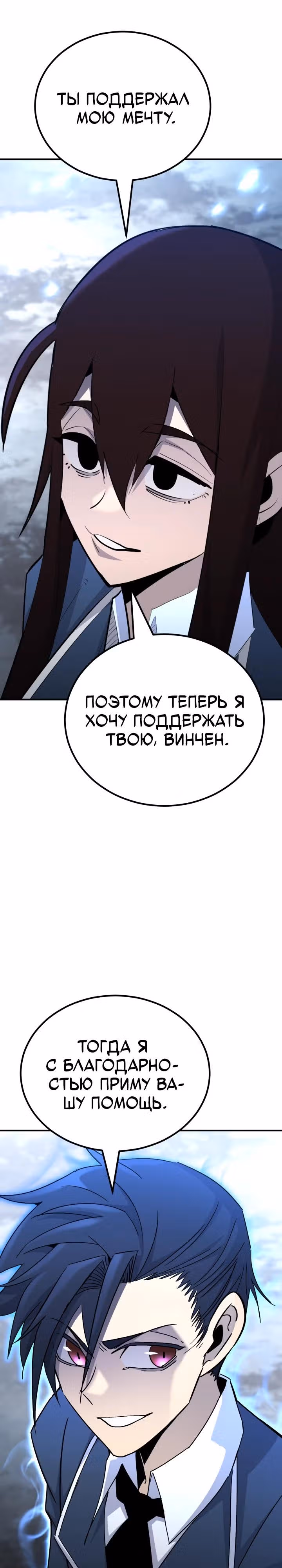 Моя типичная реинкарнация — Том 2 · Глава 133, страница 41