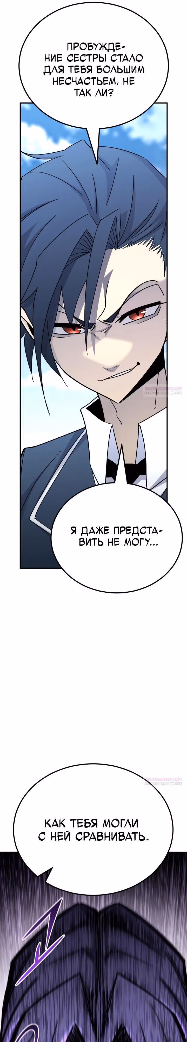 Моя типичная реинкарнация — Том 2 · Глава 132, страница 6
