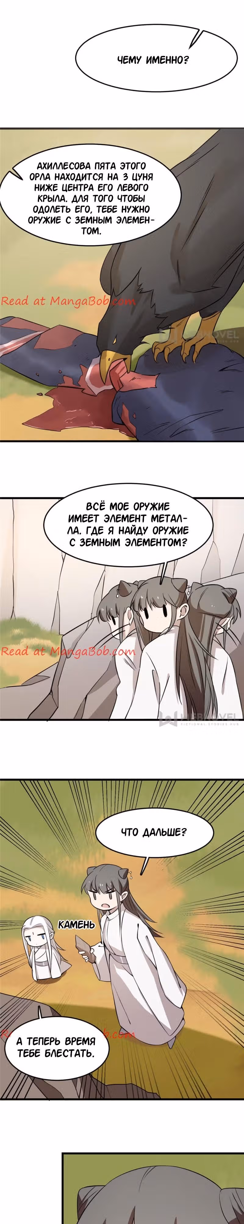 Ядовитый мир: Легенда о спецагенте, целителе и принцессе. — Том 1 · Глава 42, страница 1
