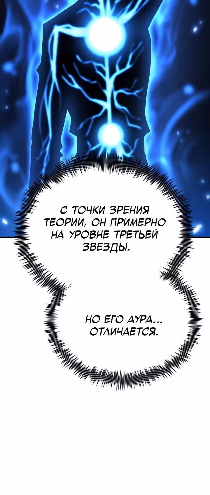 Моя типичная реинкарнация — Том 2 · Глава 131, страница 11