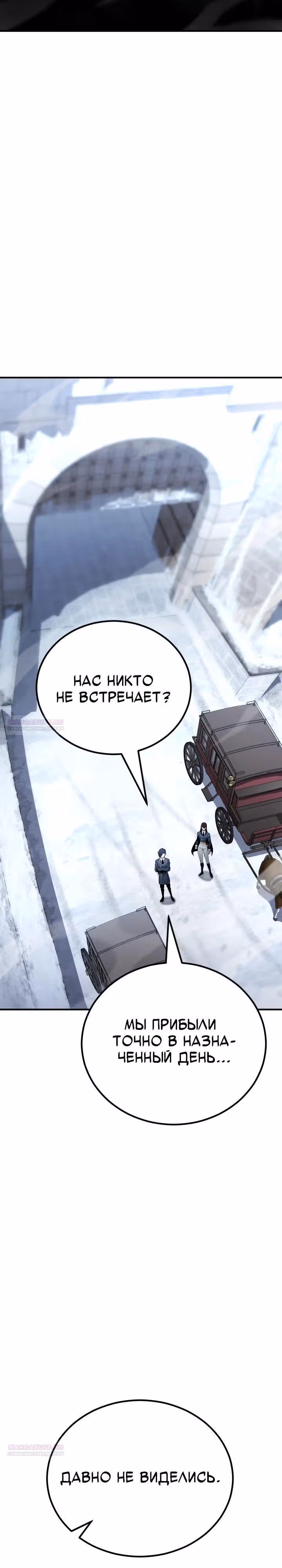 Моя типичная реинкарнация — Том 2 · Глава 131, страница 30