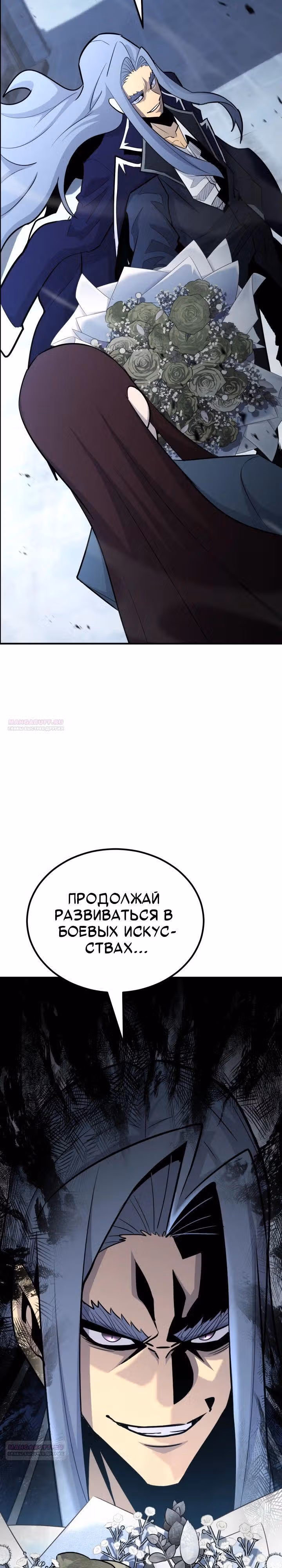 Моя типичная реинкарнация — Том 2 · Глава 131, страница 38