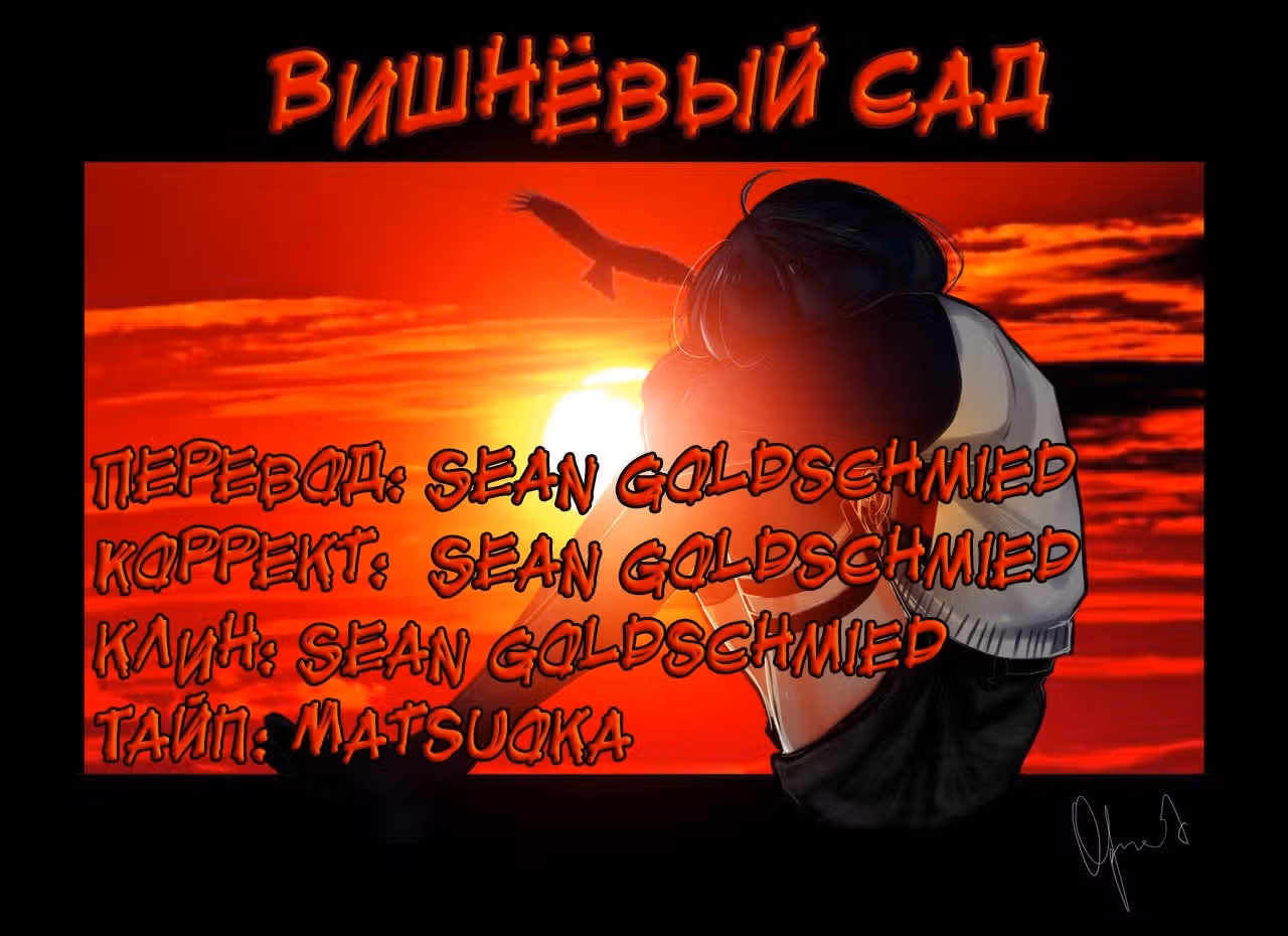 Телепатическое наваждение — Том 1 · Глава 18, страница 2