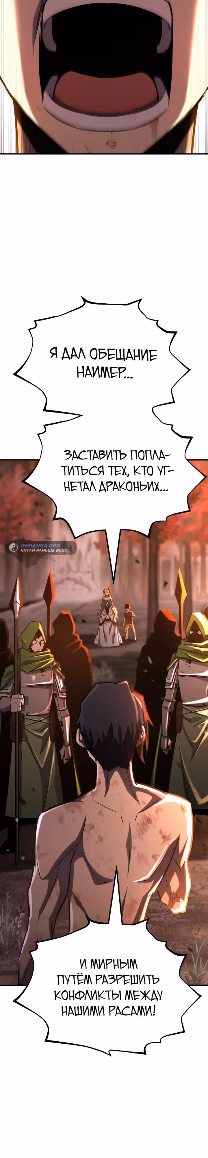 Моя типичная реинкарнация — Том 2 · Глава 128, страница 3