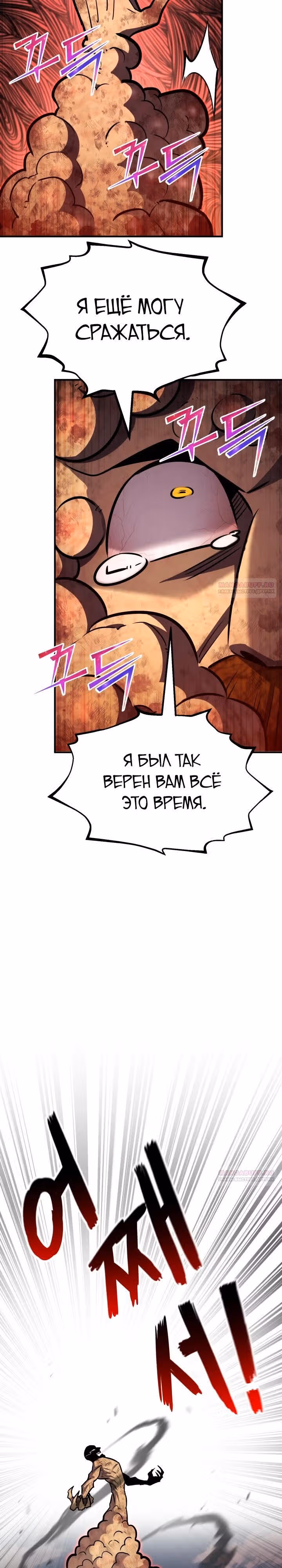 Моя типичная реинкарнация — Том 2 · Глава 128, страница 22