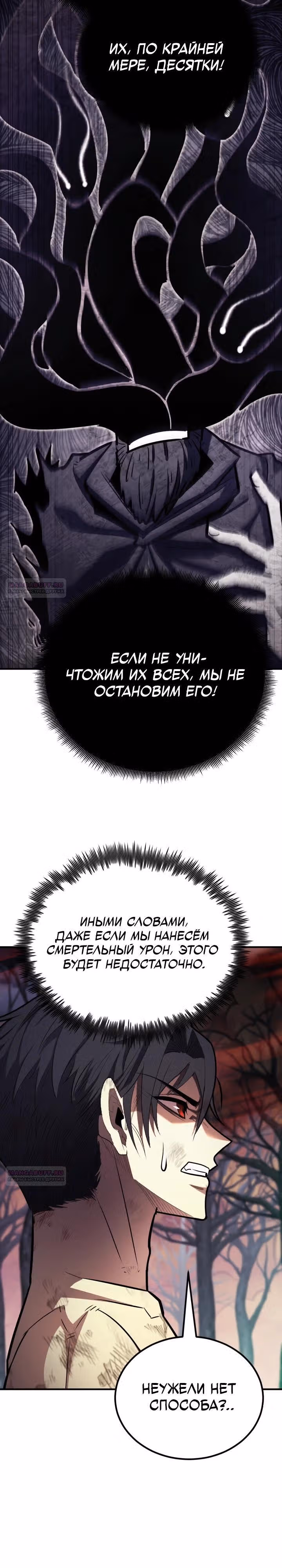 Моя типичная реинкарнация — Том 2 · Глава 128, страница 36