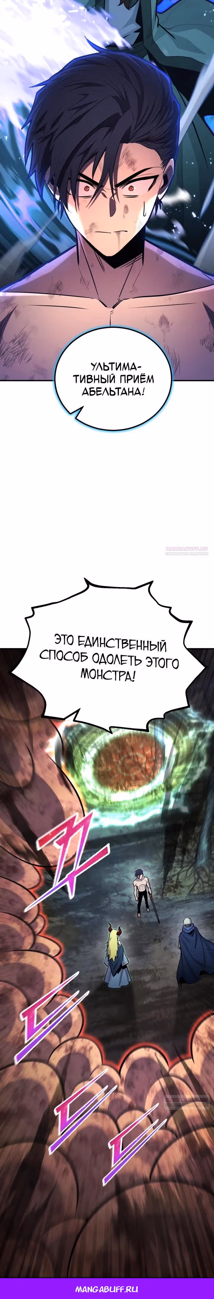 Моя типичная реинкарнация — Том 2 · Глава 128, страница 40