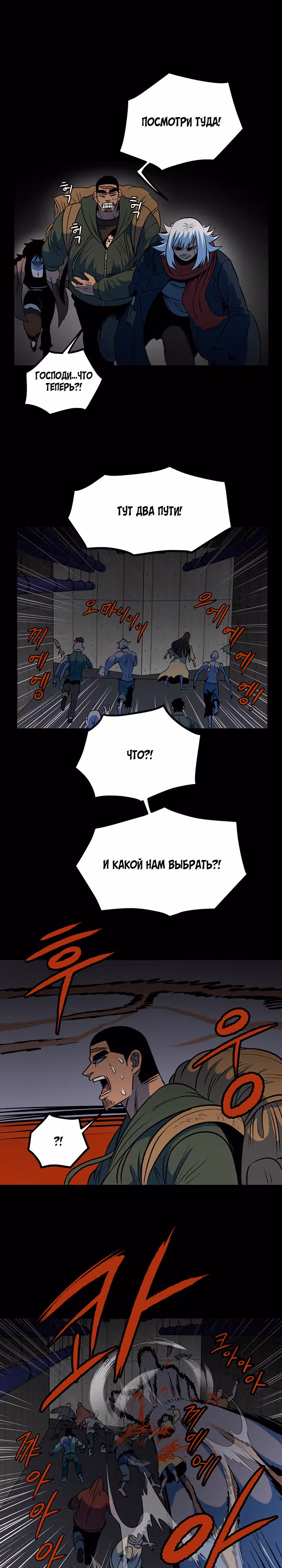 Моя мама - монстр — Том 1 · Глава 17, страница 17