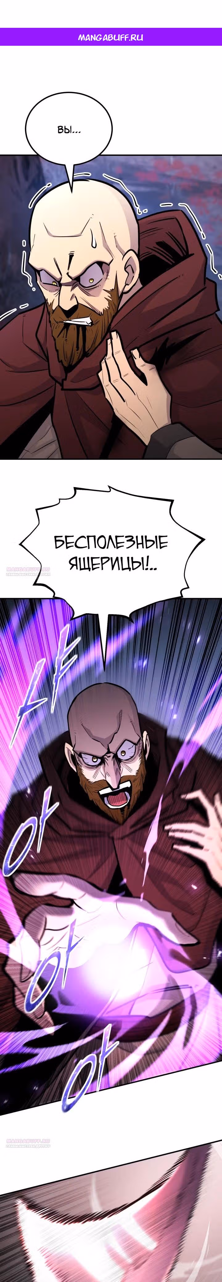 Моя типичная реинкарнация — Том 2 · Глава 127, страница 1