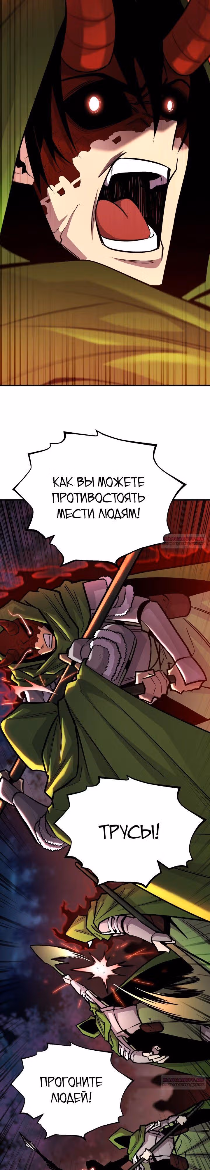 Моя типичная реинкарнация — Том 2 · Глава 127, страница 16