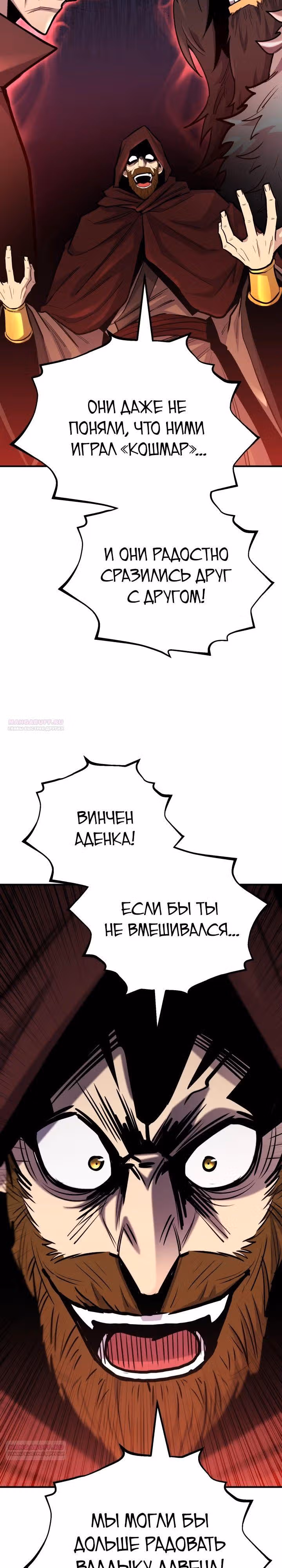 Моя типичная реинкарнация — Том 2 · Глава 127, страница 26