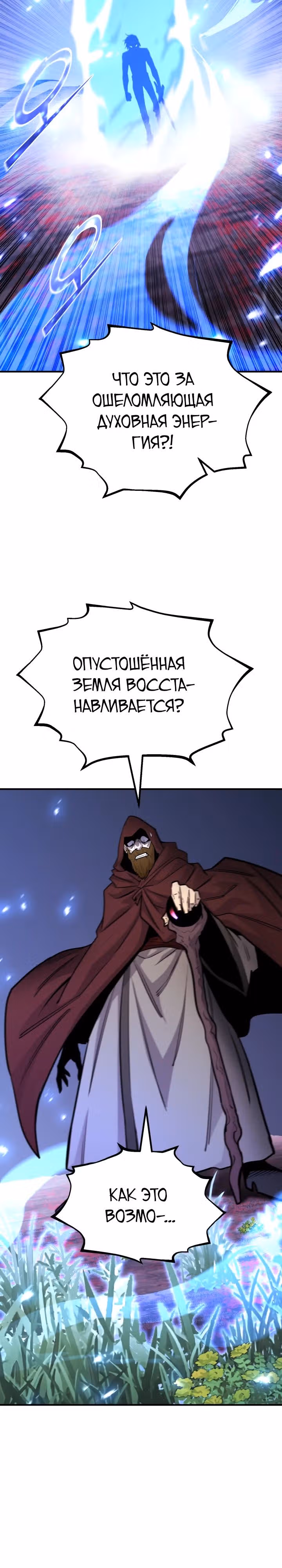 Моя типичная реинкарнация — Том 2 · Глава 127, страница 35