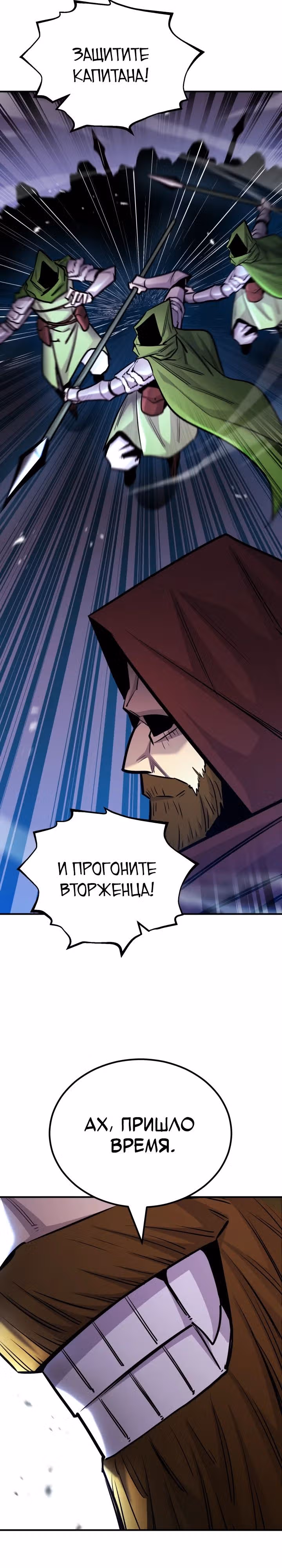 Моя типичная реинкарнация — Том 2 · Глава 127, страница 9