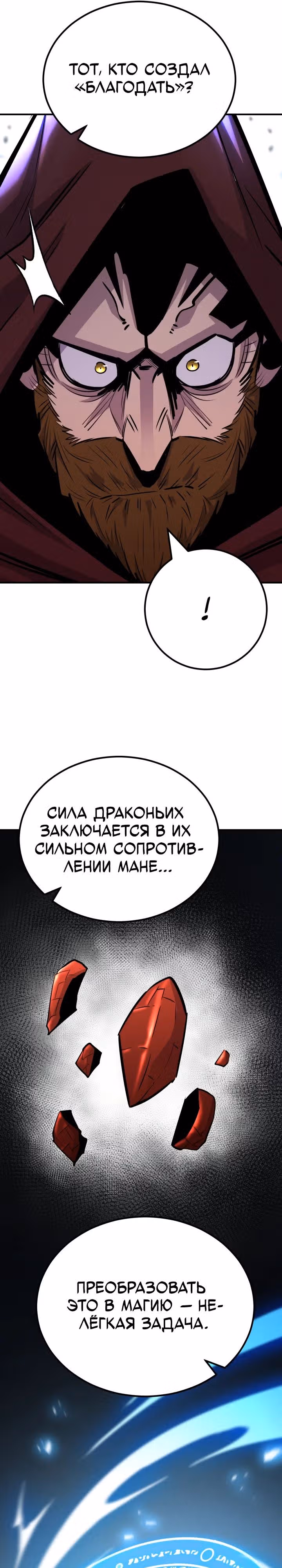 Моя типичная реинкарнация — Том 2 · Глава 126, страница 27