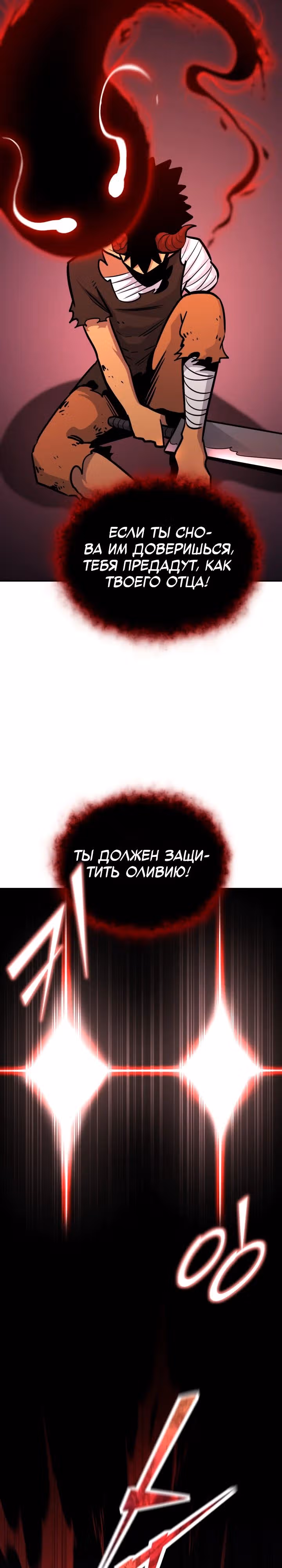 Моя типичная реинкарнация — Том 2 · Глава 126, страница 39