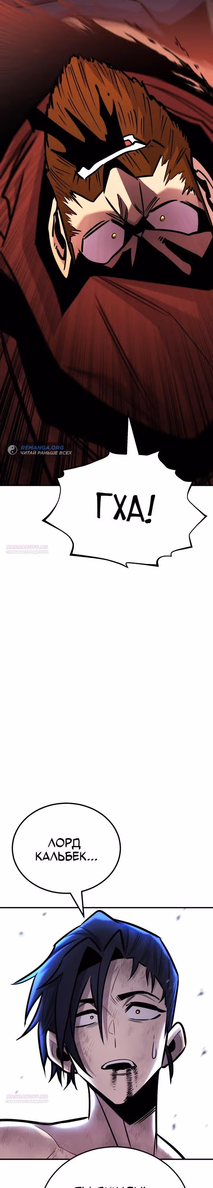 Моя типичная реинкарнация — Том 2 · Глава 126, страница 46