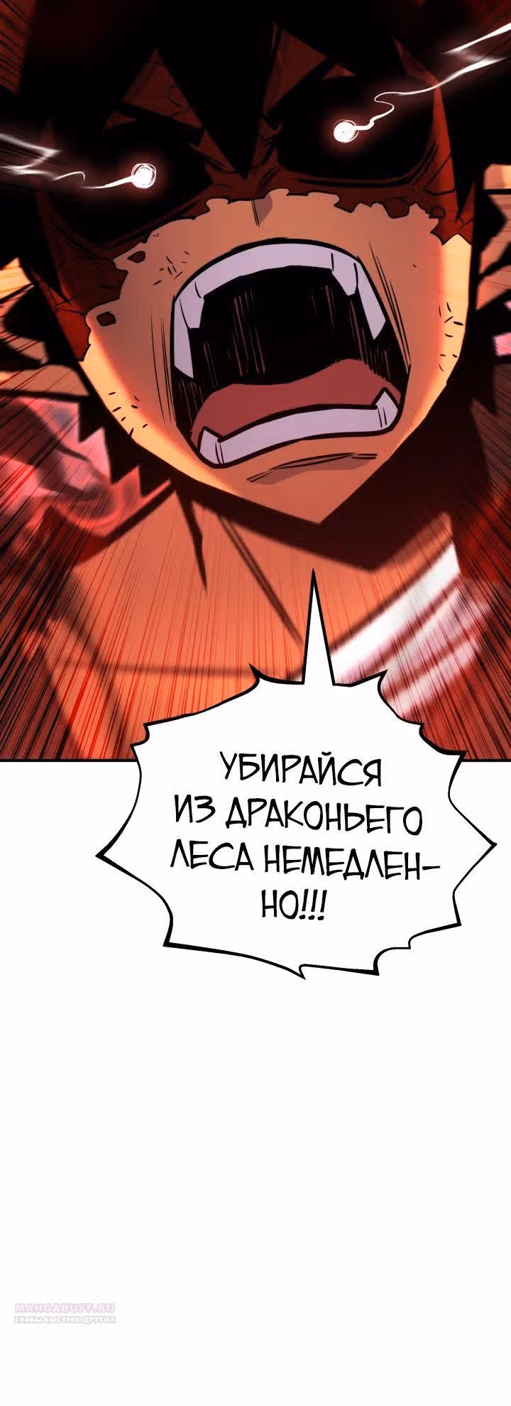 Моя типичная реинкарнация — Том 2 · Глава 126, страница 6