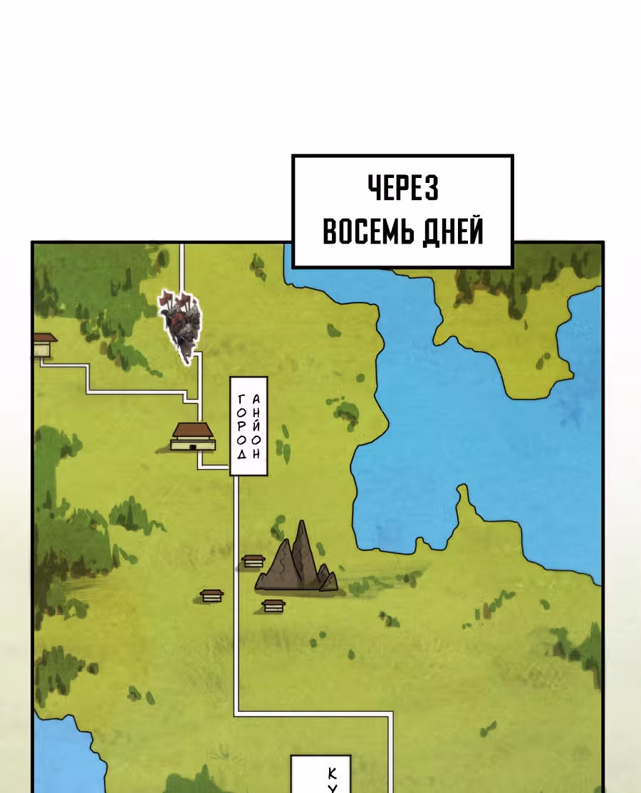 Сильнейший во все времена — Том 1 · Глава 95, страница 16