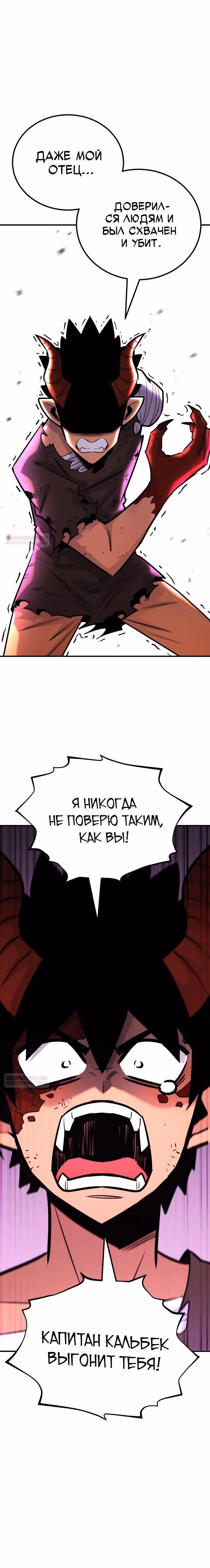 Моя типичная реинкарнация — Том 2 · Глава 125, страница 16