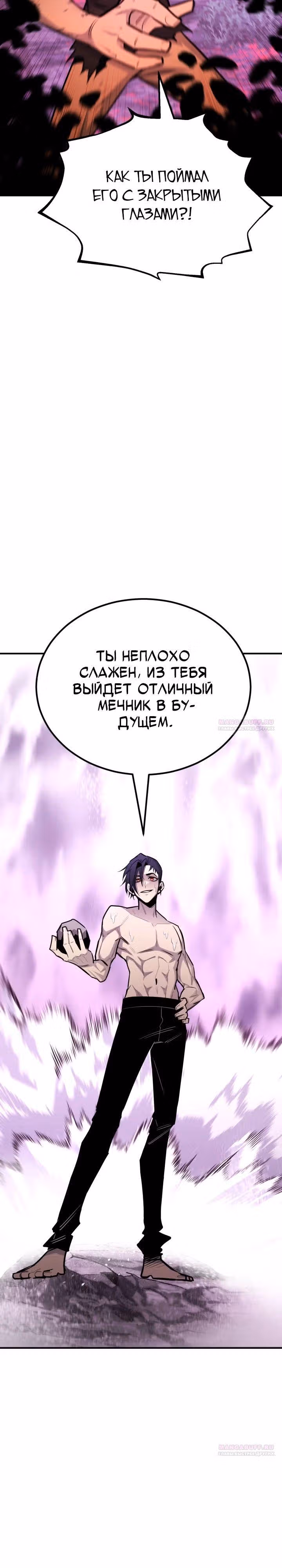 Моя типичная реинкарнация — Том 2 · Глава 125, страница 8