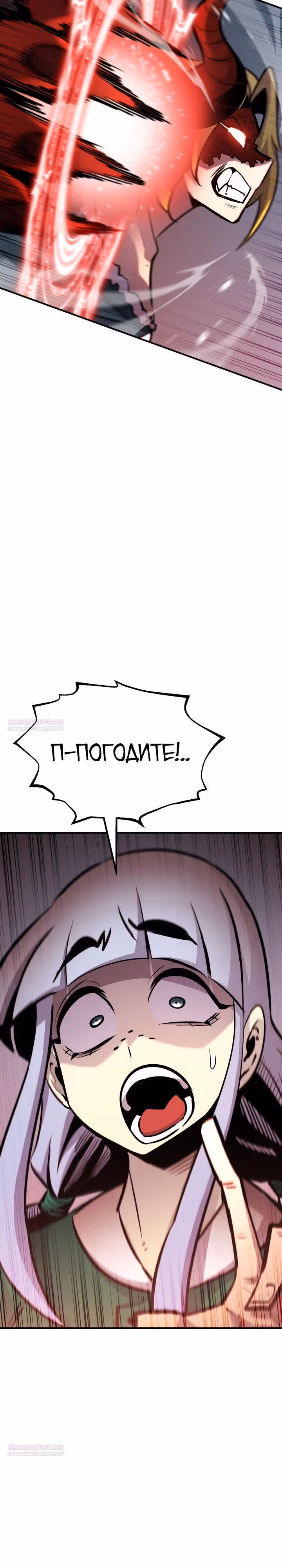 Моя типичная реинкарнация — Том 2 · Глава 124, страница 16
