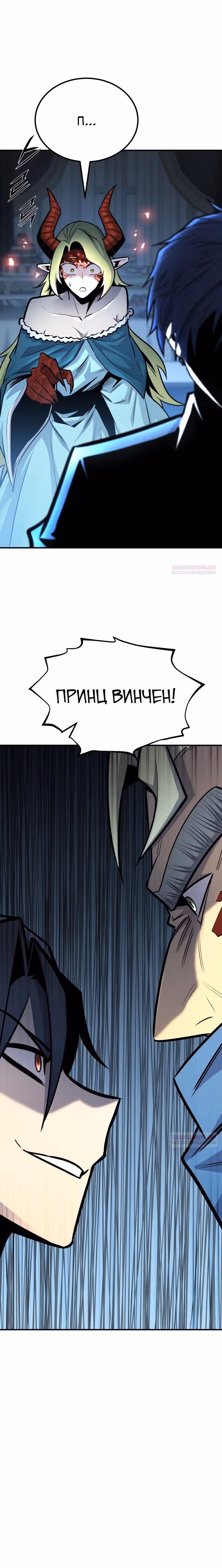 Моя типичная реинкарнация — Том 2 · Глава 124, страница 22