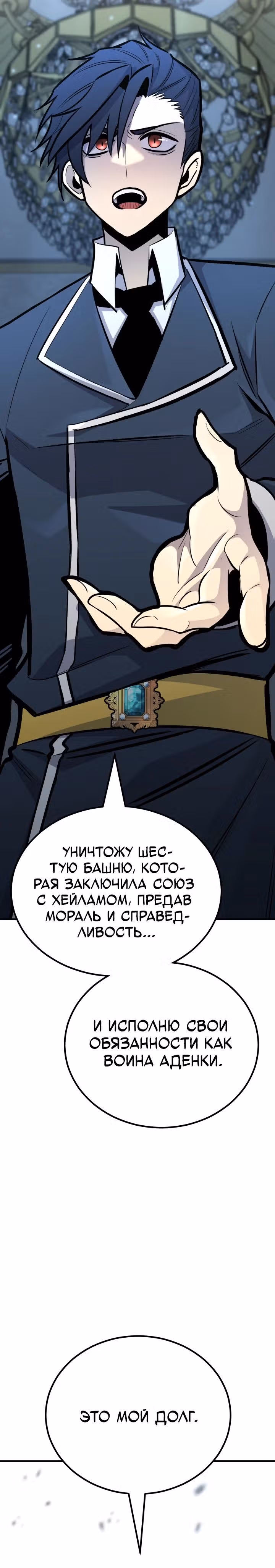 Моя типичная реинкарнация — Том 2 · Глава 124, страница 33