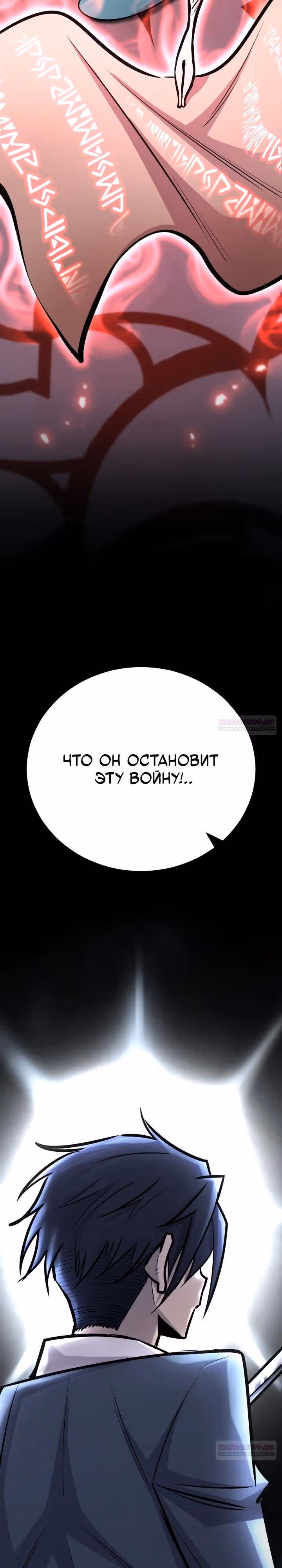 Моя типичная реинкарнация — Том 2 · Глава 124, страница 36