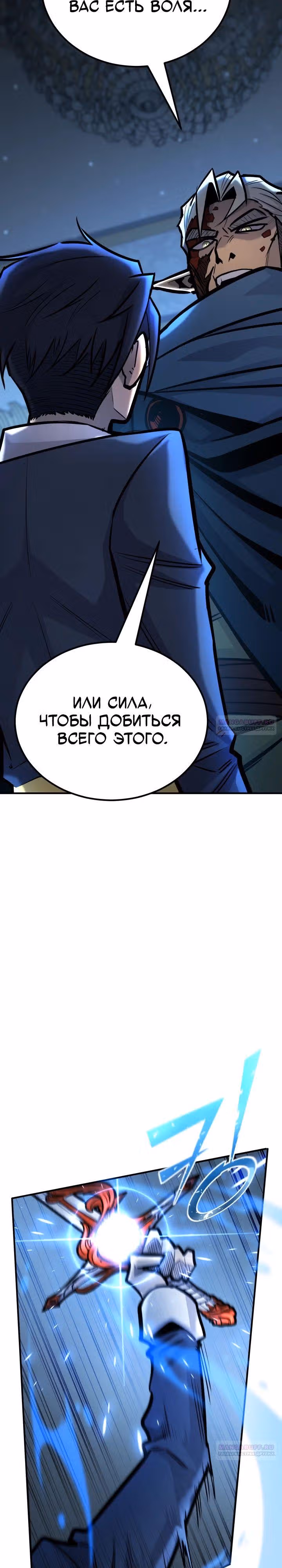 Моя типичная реинкарнация — Том 2 · Глава 124, страница 40